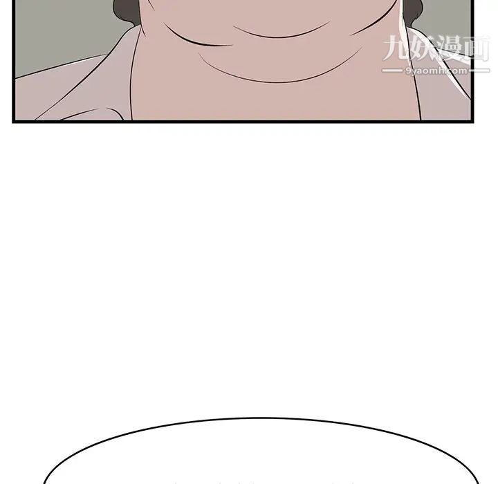 《一口就好》漫画 第53話