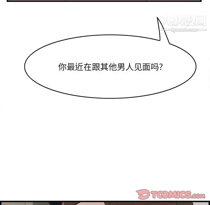《一口就好》漫画 第53話
