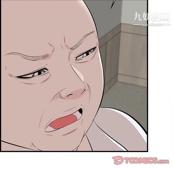 《一口就好》漫画 第53話