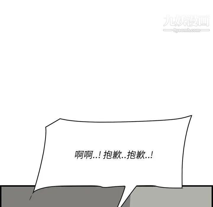 《一口就好》漫画 第53話