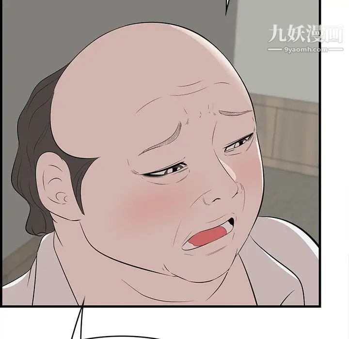 《一口就好》漫画 第53話