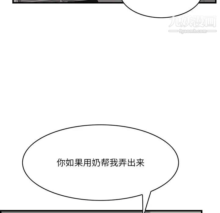 《一口就好》漫画 第53話