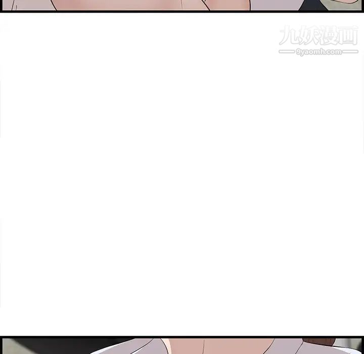 《一口就好》漫画 第53話