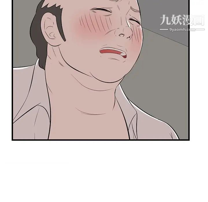 《一口就好》漫画 第53話