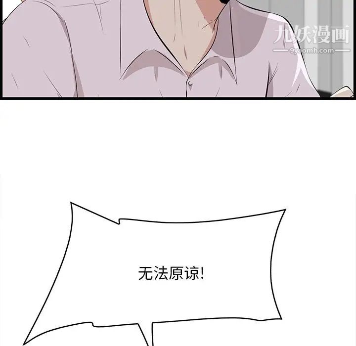 《一口就好》漫画 第53話