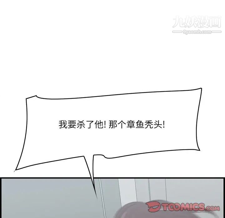 《一口就好》漫画 第53話