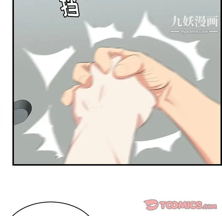 《一口就好》漫画 第53話