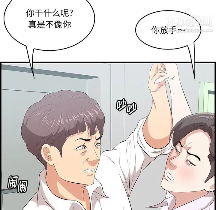 《一口就好》漫画 第53話