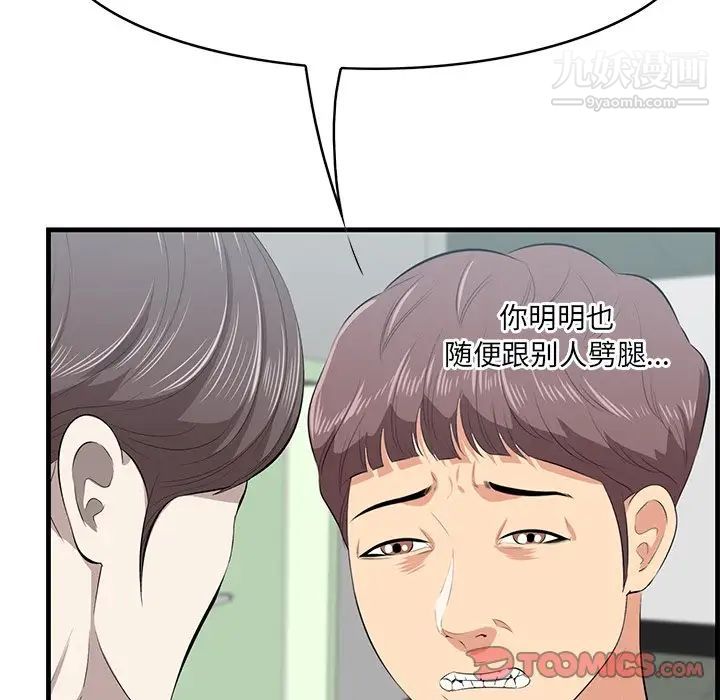 《一口就好》漫画 第53話