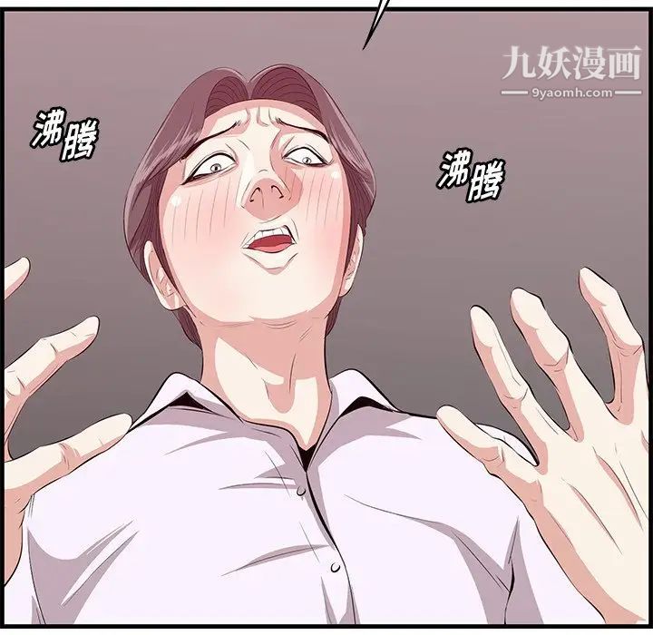 《一口就好》漫画 第53話