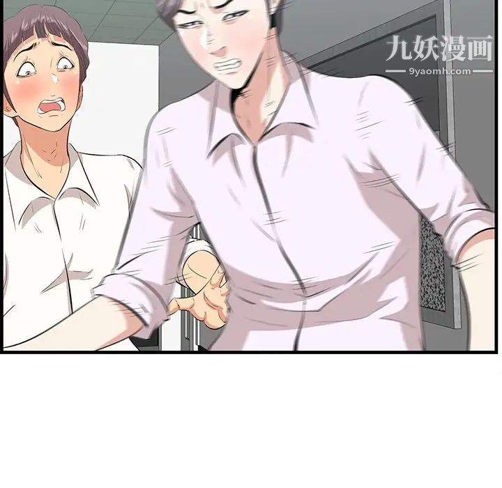《一口就好》漫画 第53話