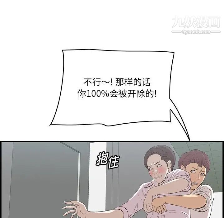 《一口就好》漫画 第53話