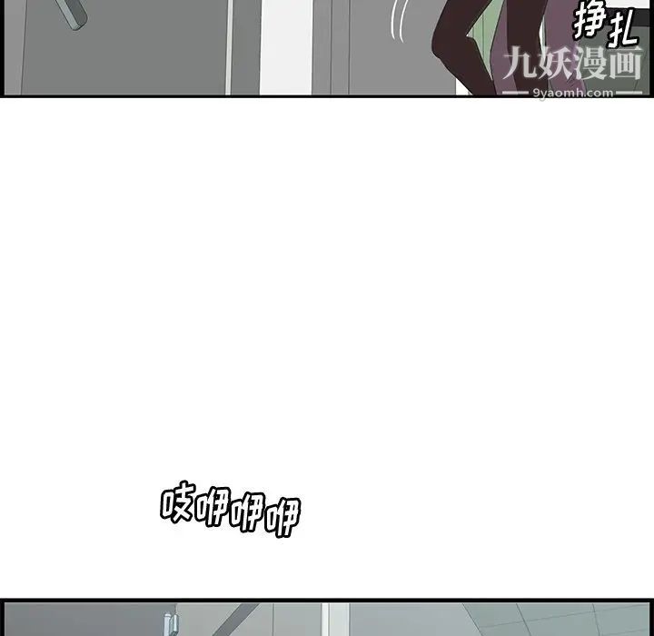 《一口就好》漫画 第53話