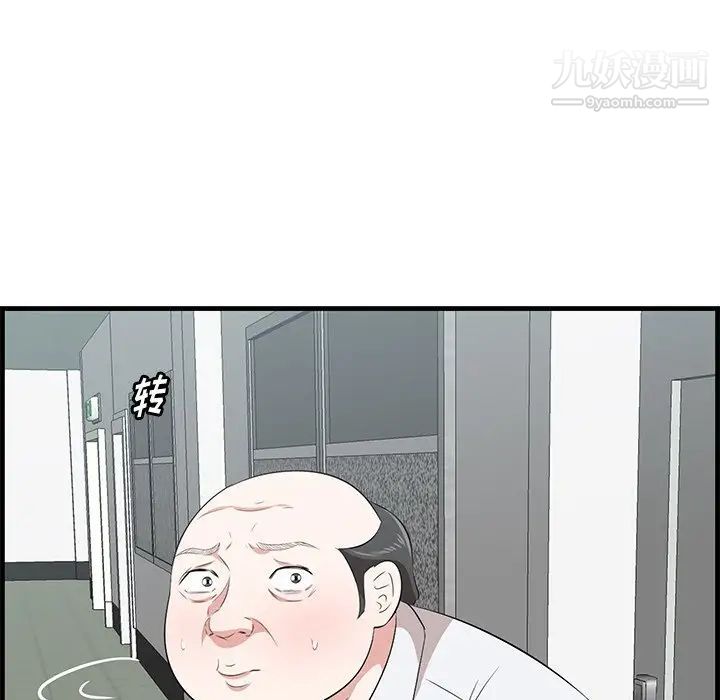 《一口就好》漫画 第53話
