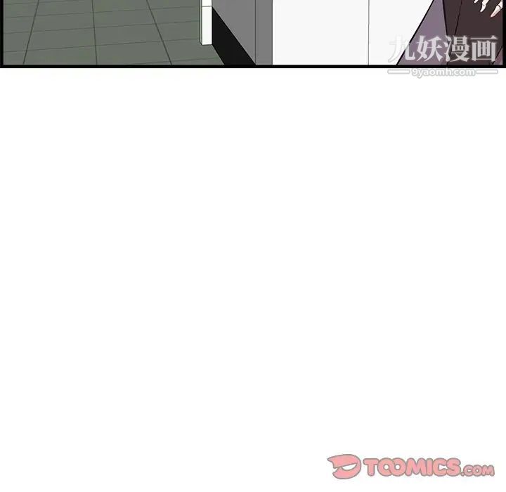 《一口就好》漫画 第53話