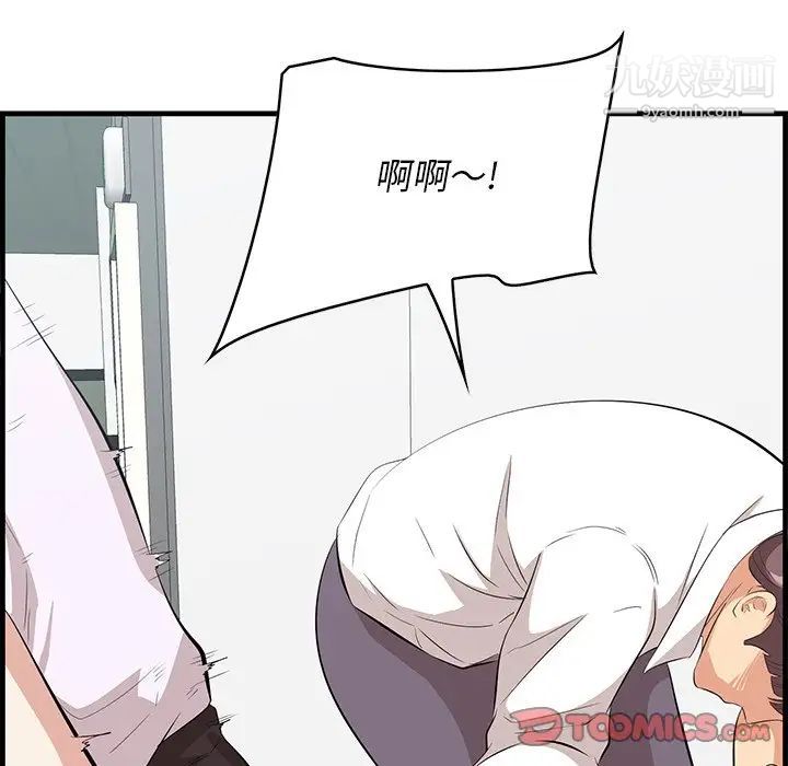 《一口就好》漫画 第53話