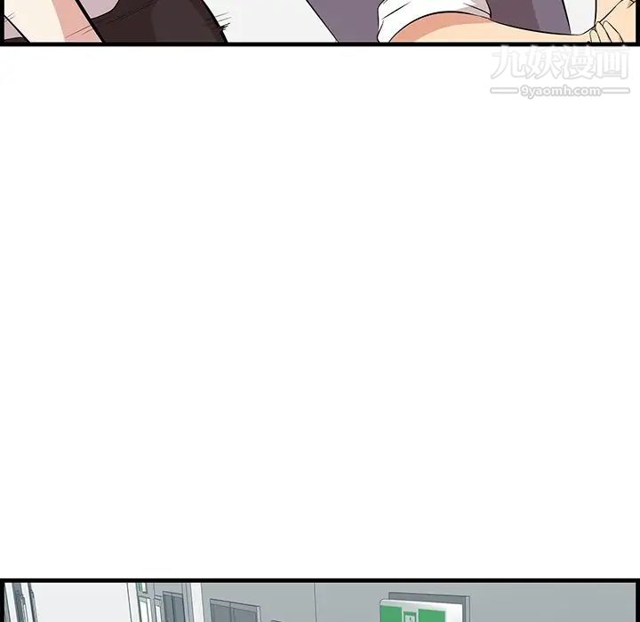 《一口就好》漫画 第53話