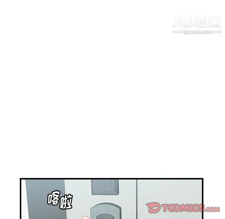 《一口就好》漫画 第53話