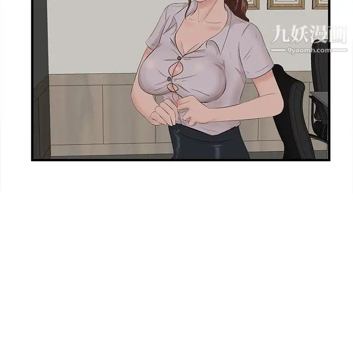 《一口就好》漫画 第53話