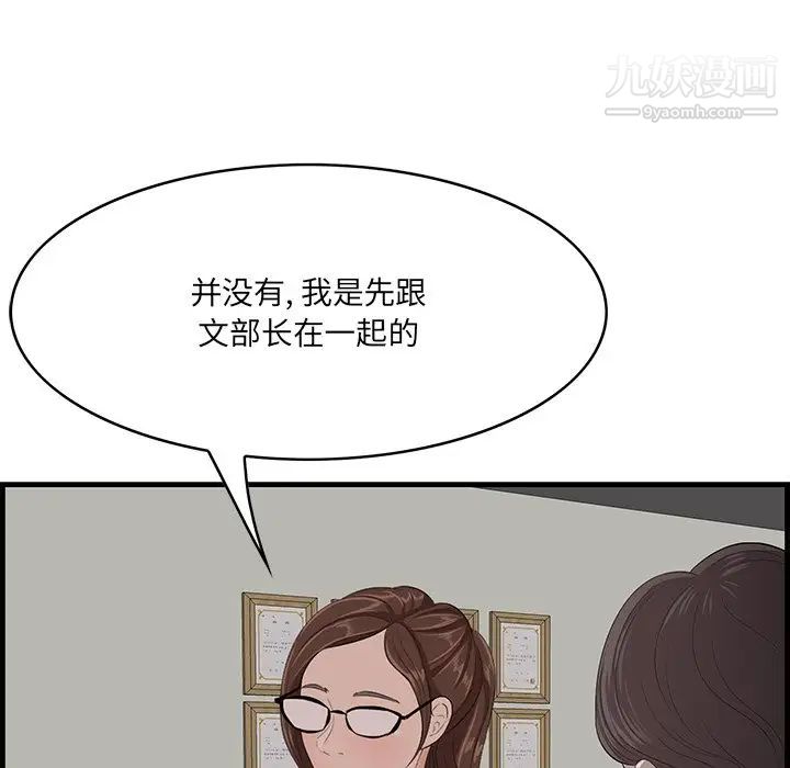 《一口就好》漫画 第53話
