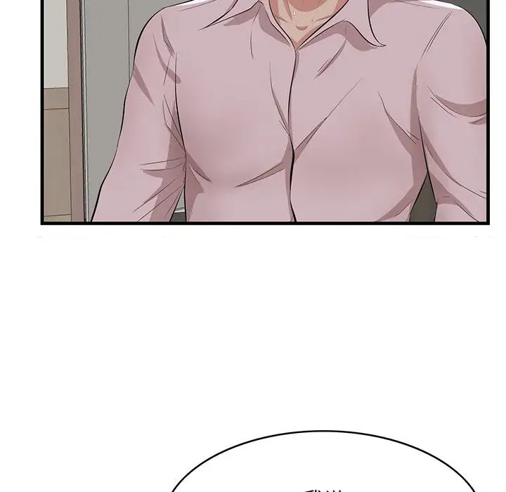 《一口就好》漫画 第53話