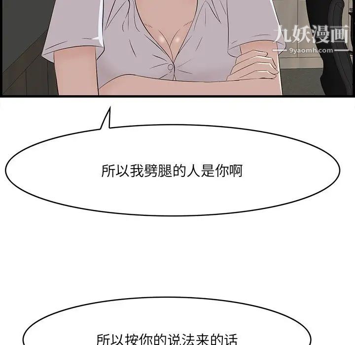 《一口就好》漫画 第53話