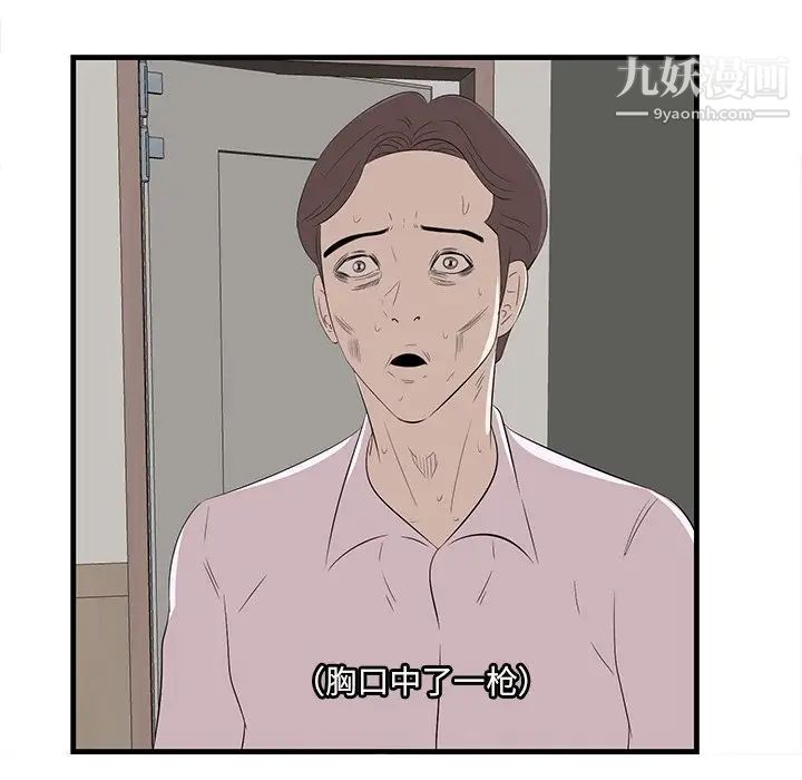 《一口就好》漫画 第53話