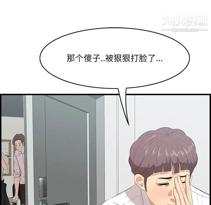 《一口就好》漫画 第53話