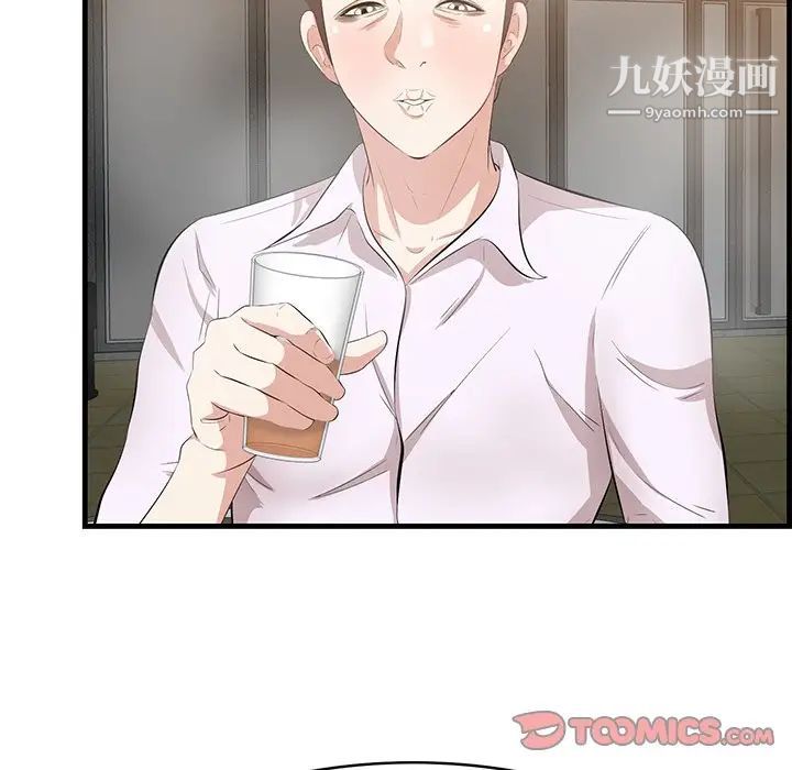 《一口就好》漫画 第53話