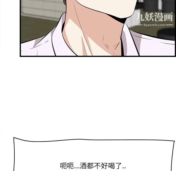 《一口就好》漫画 第53話