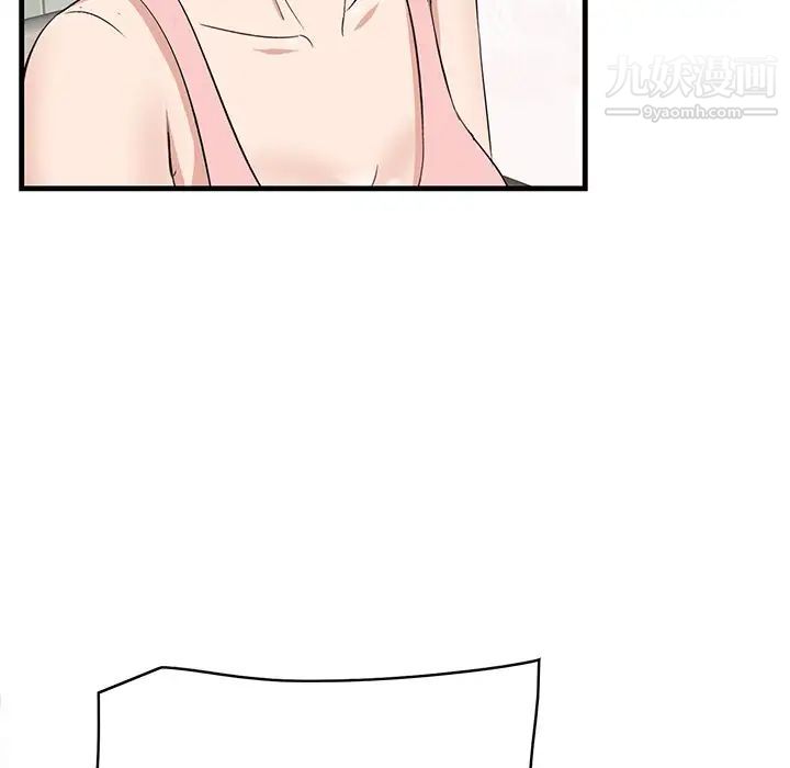 《一口就好》漫画 第54話