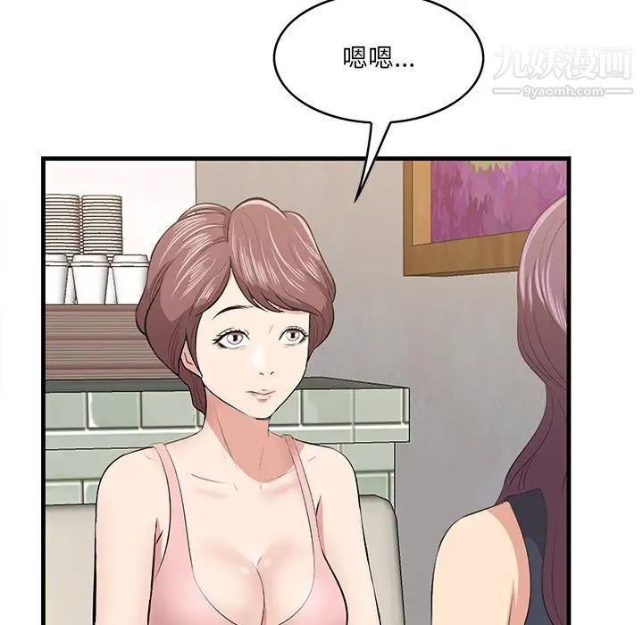《一口就好》漫画 第54話
