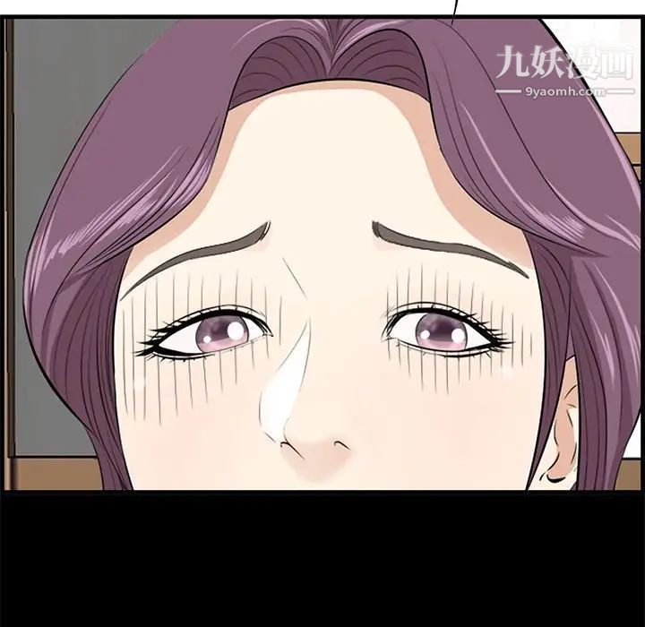 《一口就好》漫画 第54話