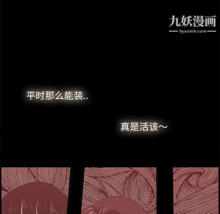 《一口就好》漫画 第54話