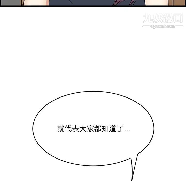 《一口就好》漫画 第54話