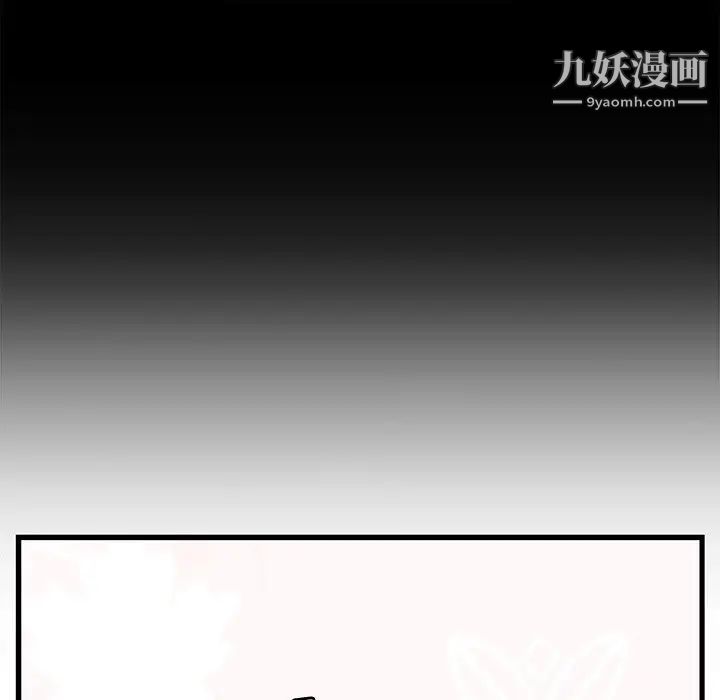 《一口就好》漫画 第54話