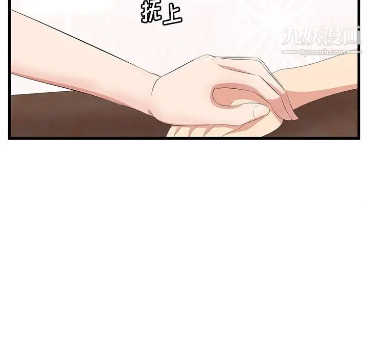 《一口就好》漫画 第54話