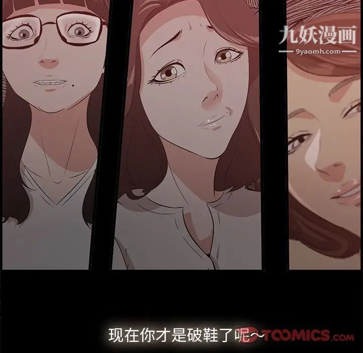 《一口就好》漫画 第54話