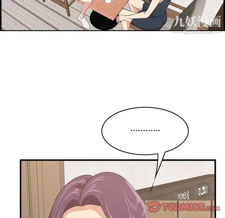 《一口就好》漫画 第54話