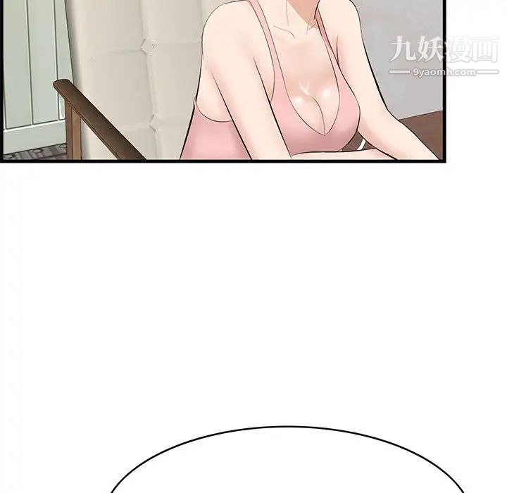 《一口就好》漫画 第54話