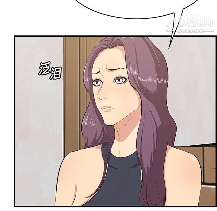 《一口就好》漫画 第54話
