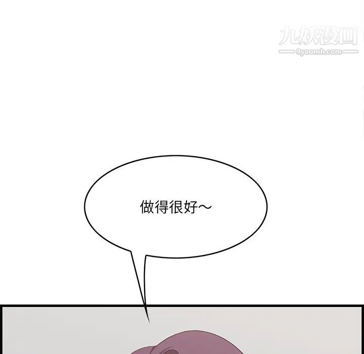 《一口就好》漫画 第54話
