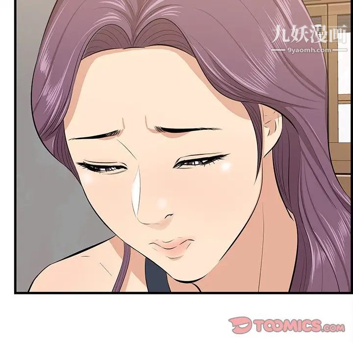 《一口就好》漫画 第54話