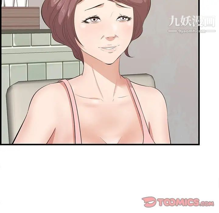 《一口就好》漫画 第54話
