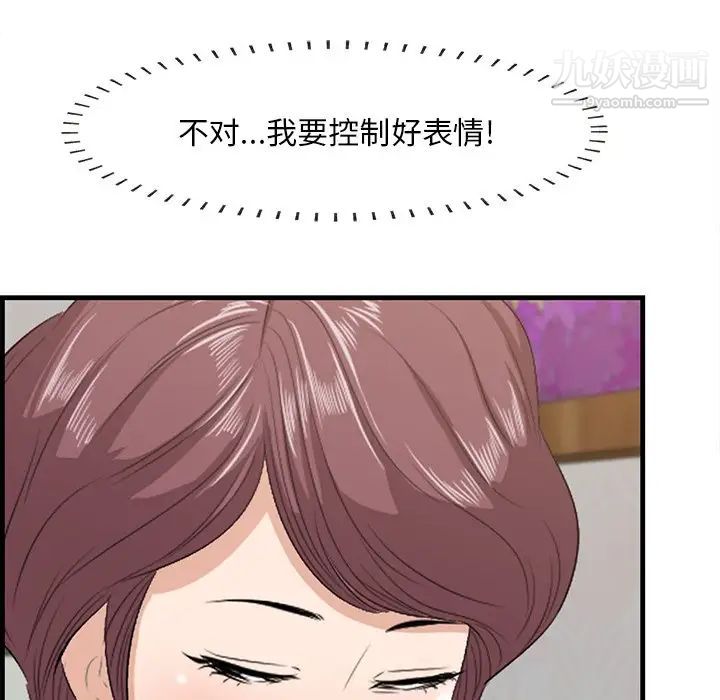 《一口就好》漫画 第54話