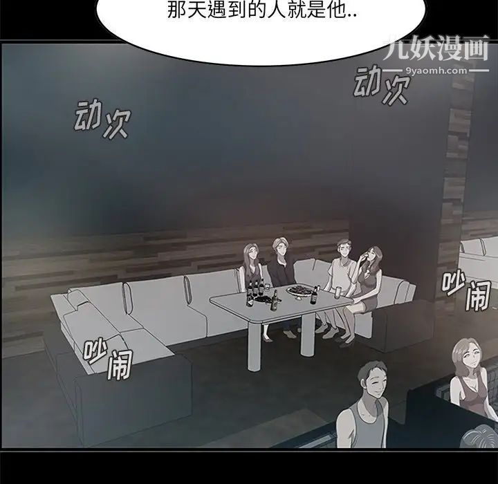 《一口就好》漫画 第54話