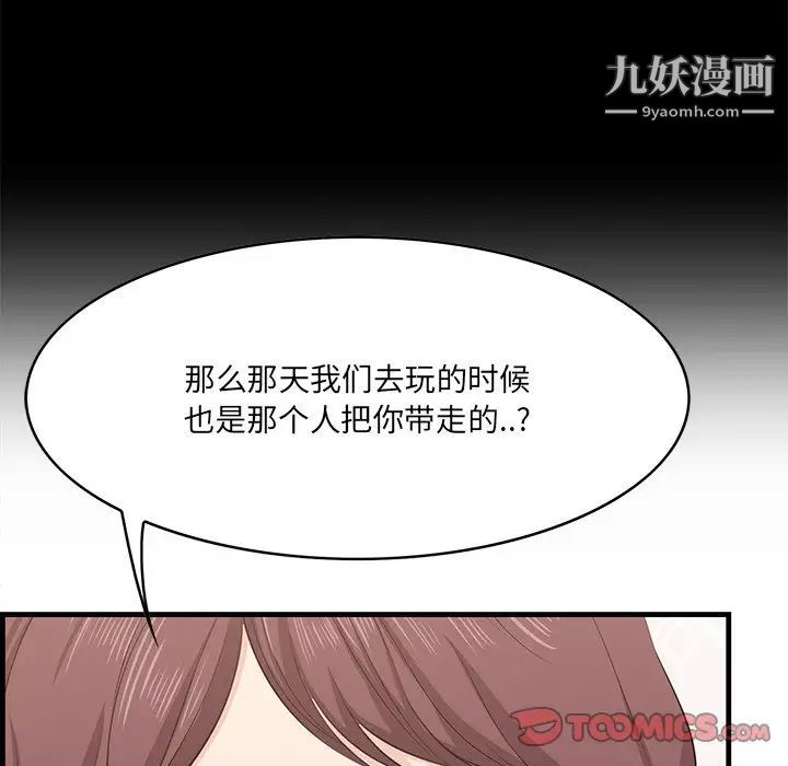 《一口就好》漫画 第54話