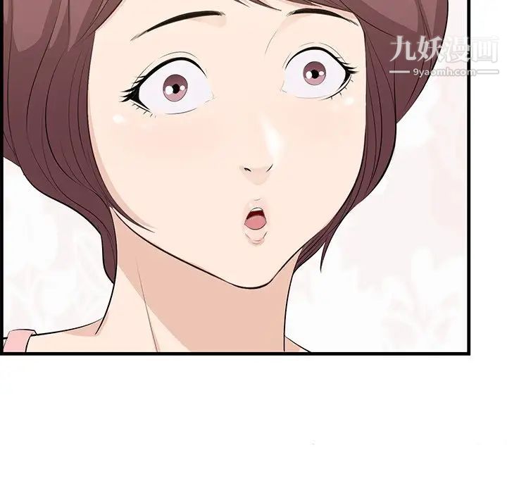 《一口就好》漫画 第54話