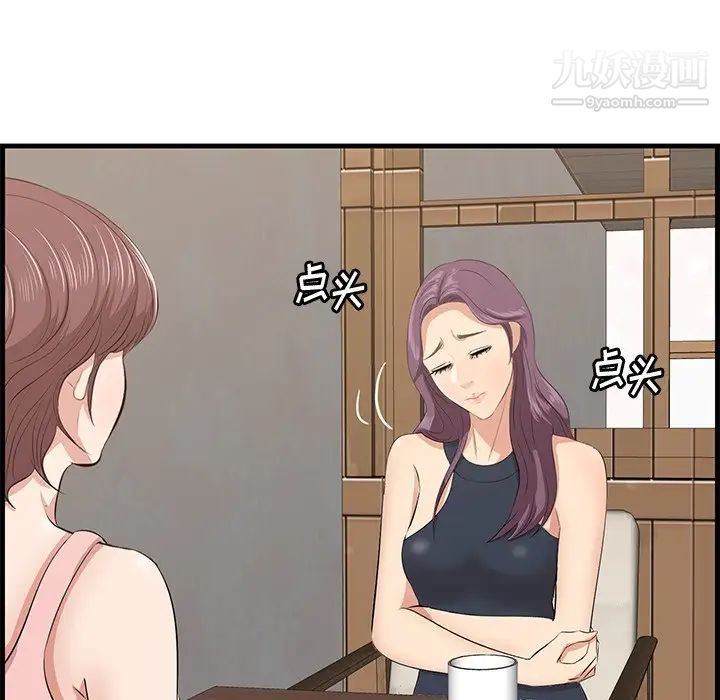 《一口就好》漫画 第54話