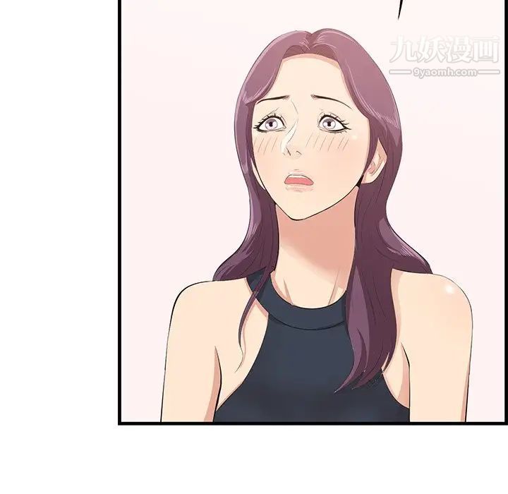 《一口就好》漫画 第54話